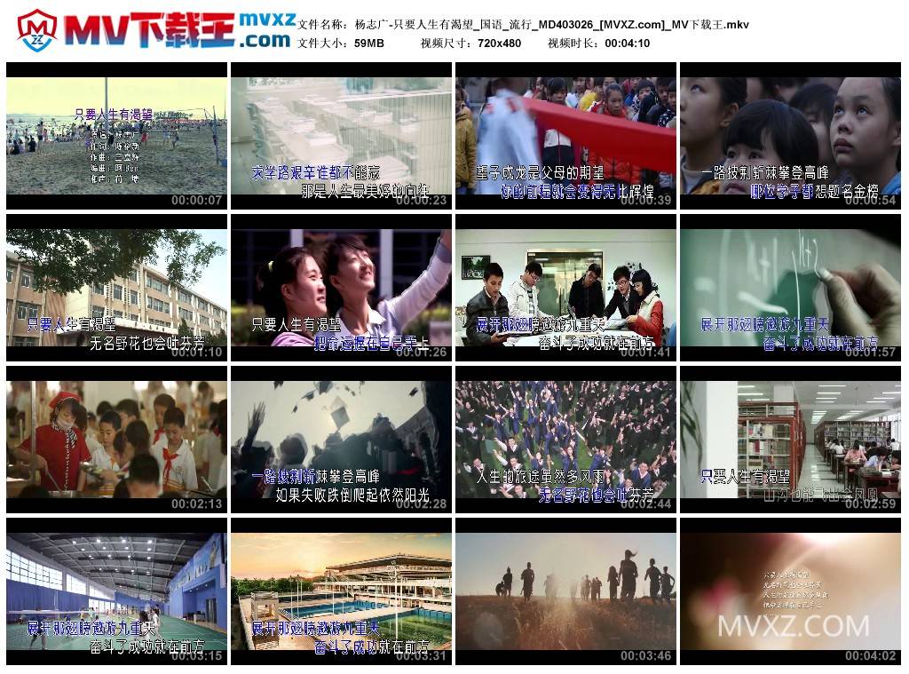 杨志广-只要人生有渴望_国语_流行_MD403026